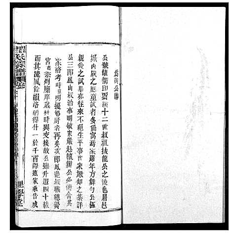 [下载][程氏宗谱]湖北.程氏家谱_二十一.pdf