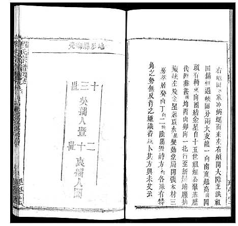 [下载][程氏宗谱]湖北.程氏家谱_二十二.pdf