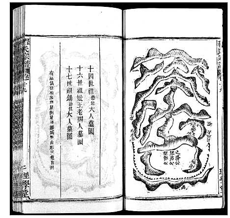 [下载][程氏宗谱]湖北.程氏家谱_二十三.pdf