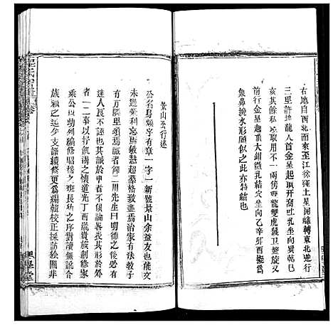 [下载][程氏宗谱]湖北.程氏家谱_三十一.pdf