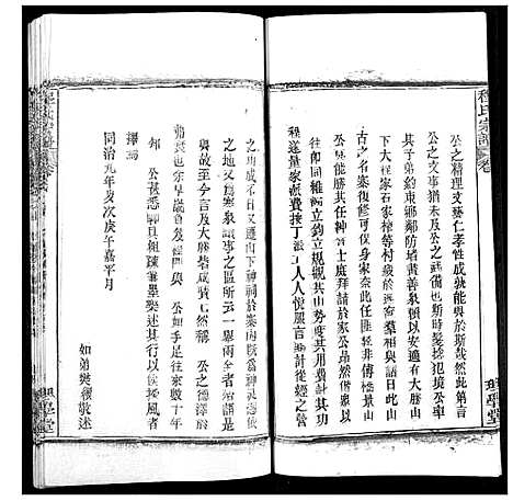 [下载][程氏宗谱]湖北.程氏家谱_三十一.pdf