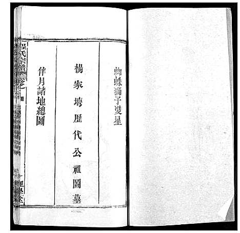 [下载][程氏宗谱]湖北.程氏家谱_三十三.pdf