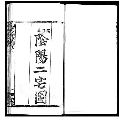 [下载][程氏宗谱]湖北.程氏家谱_三十六.pdf