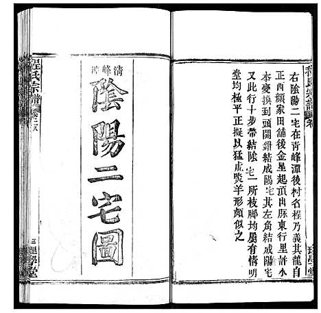 [下载][程氏宗谱]湖北.程氏家谱_三十六.pdf