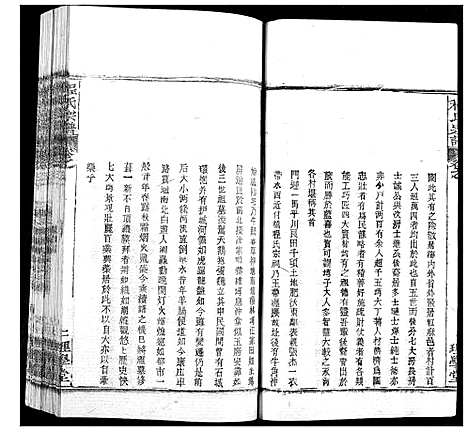 [下载][程氏宗谱]湖北.程氏家谱_三十八.pdf