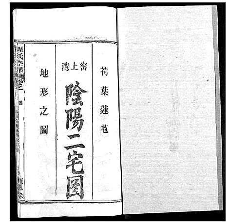 [下载][程氏宗谱]湖北.程氏家谱_三十九.pdf