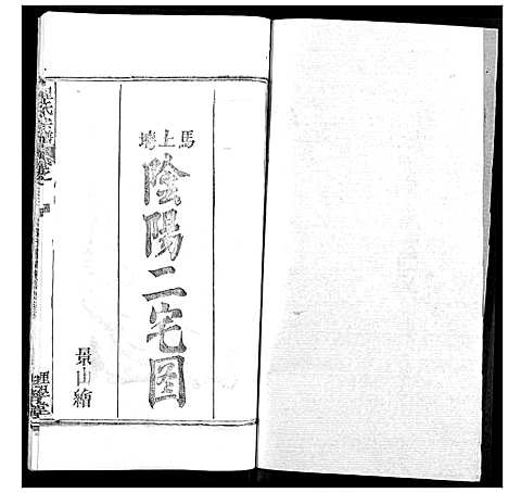 [下载][程氏宗谱]湖北.程氏家谱_四十.pdf