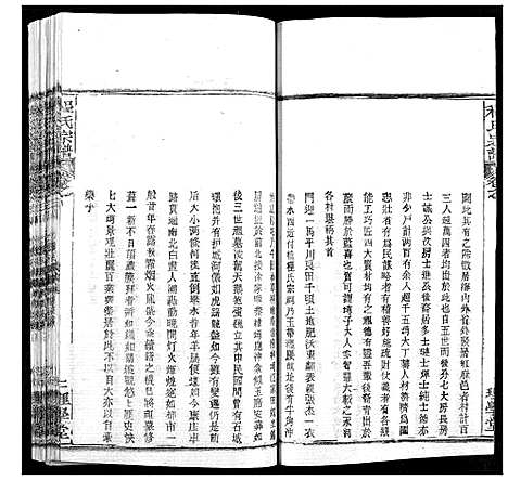 [下载][程氏宗谱]湖北.程氏家谱_四十二.pdf