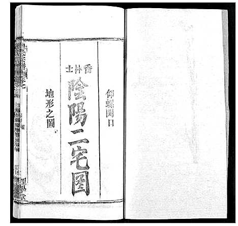 [下载][程氏宗谱]湖北.程氏家谱_四十六.pdf