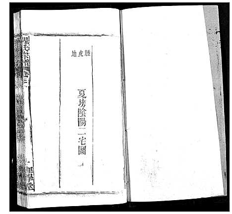 [下载][程氏宗谱]湖北.程氏家谱_四十七.pdf