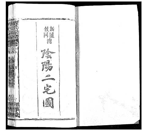 [下载][程氏宗谱]湖北.程氏家谱_四十八.pdf