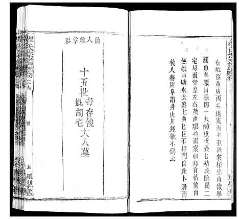 [下载][程氏宗谱]湖北.程氏家谱_四十八.pdf