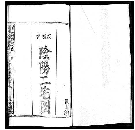 [下载][程氏宗谱]湖北.程氏家谱_五十.pdf