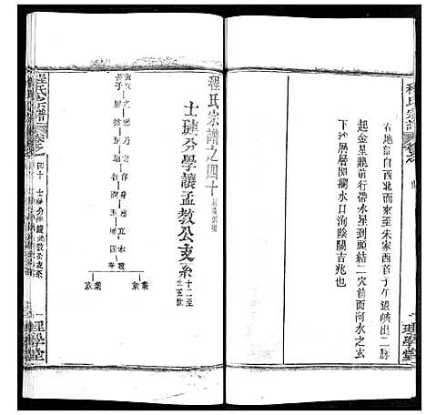 [下载][程氏宗谱]湖北.程氏家谱_五十.pdf