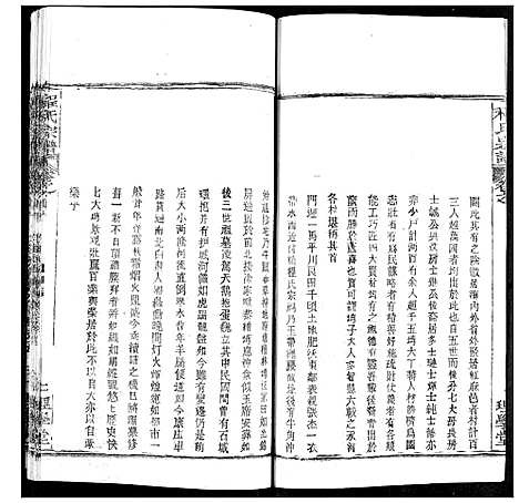 [下载][程氏宗谱]湖北.程氏家谱_五十一.pdf