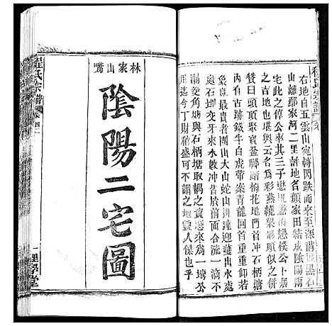 [下载][程氏宗谱]湖北.程氏家谱_五十二.pdf