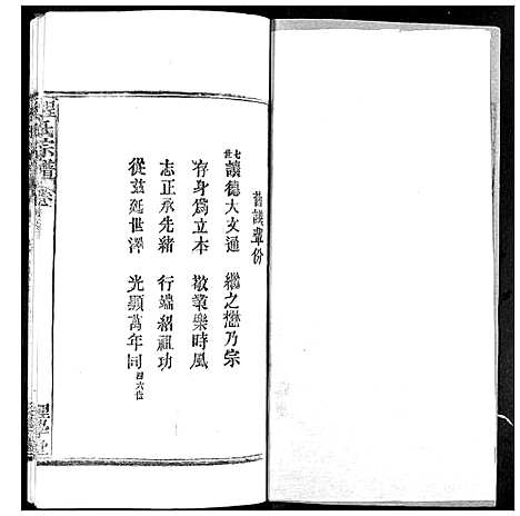 [下载][程氏宗谱]湖北.程氏家谱_五十三.pdf