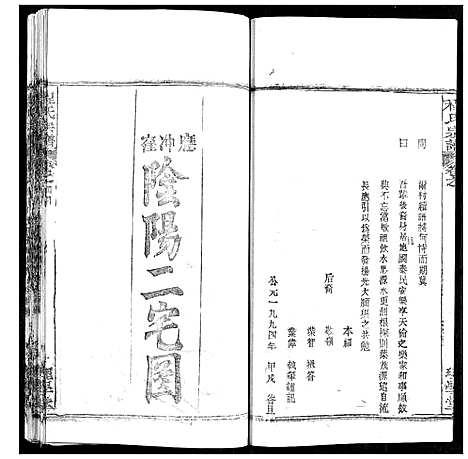 [下载][程氏宗谱]湖北.程氏家谱_五十五.pdf