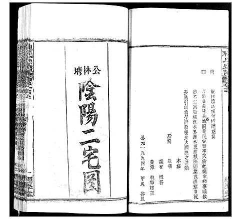 [下载][程氏宗谱]湖北.程氏家谱_五十六.pdf