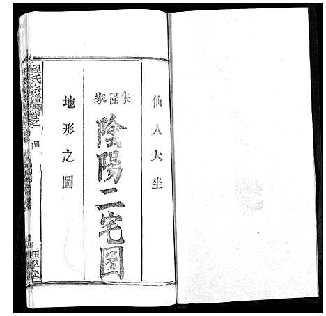 [下载][程氏宗谱]湖北.程氏家谱_五十九.pdf