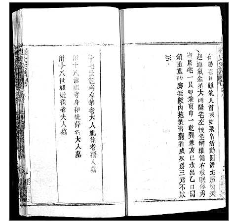 [下载][程氏宗谱]湖北.程氏家谱_六十.pdf