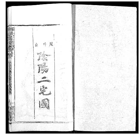 [下载][程氏宗谱]湖北.程氏家谱_六十七.pdf