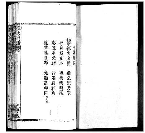 [下载][程氏宗谱]湖北.程氏家谱_七十.pdf