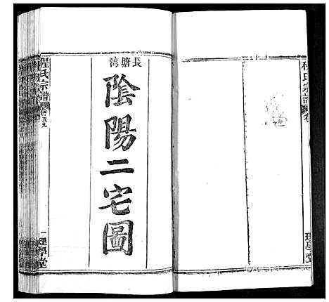 [下载][程氏宗谱]湖北.程氏家谱_七十.pdf