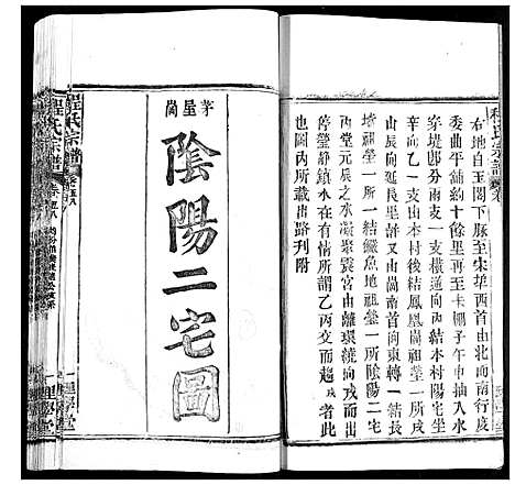 [下载][程氏宗谱]湖北.程氏家谱_七十一.pdf