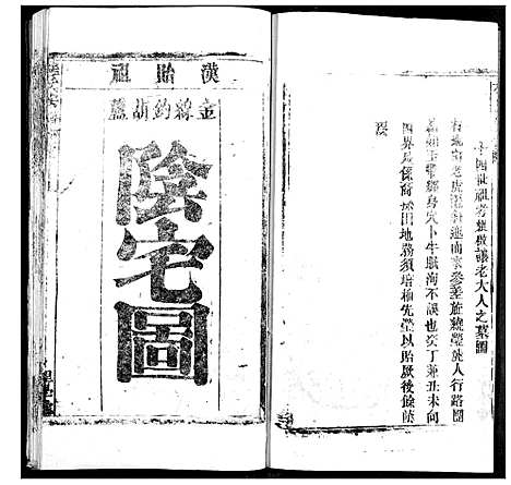 [下载][程氏宗谱]湖北.程氏家谱_七十六.pdf