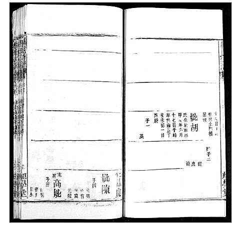 [下载][程氏宗谱]湖北.程氏家谱_七十七.pdf