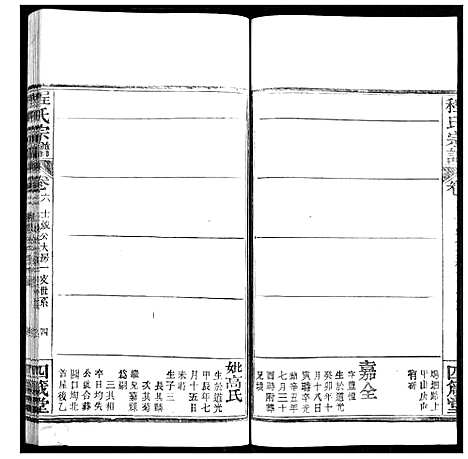 [下载][程氏宗谱]湖北.程氏家谱_九.pdf