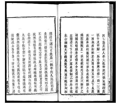 [下载][程氏宗谱]湖北.程氏家谱_二.pdf