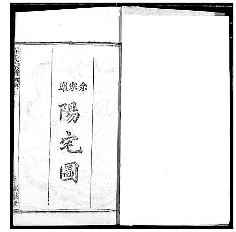 [下载][程氏宗谱]湖北.程氏家谱_十二.pdf