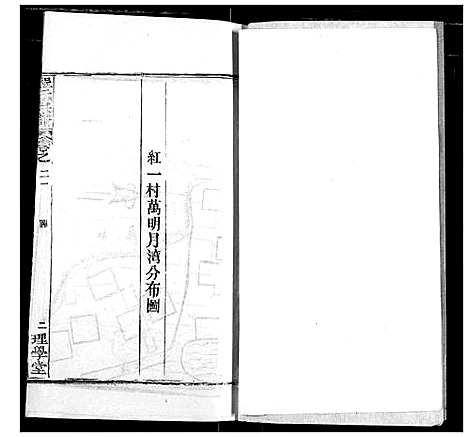 [下载][程氏宗谱]湖北.程氏家谱_十四.pdf