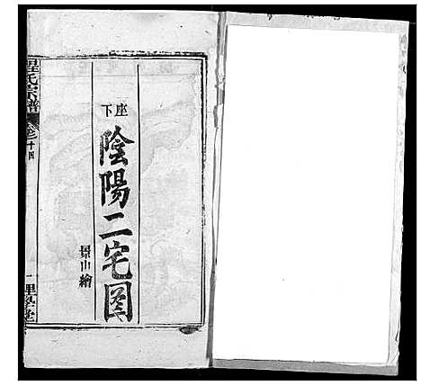 [下载][程氏宗谱]湖北.程氏家谱_十七.pdf