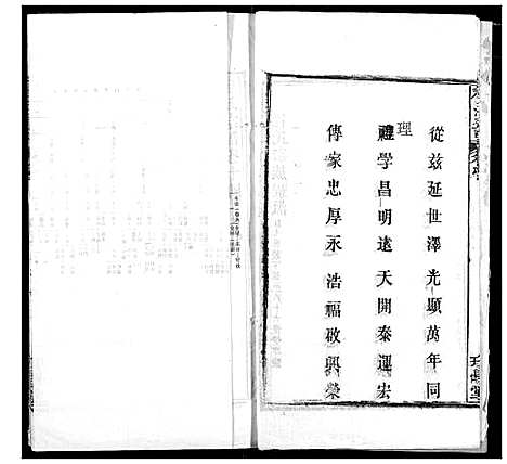 [下载][程氏宗谱]湖北.程氏家谱_十七.pdf