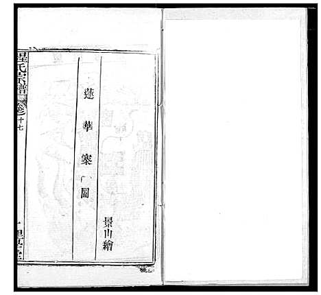 [下载][程氏宗谱]湖北.程氏家谱_二十.pdf