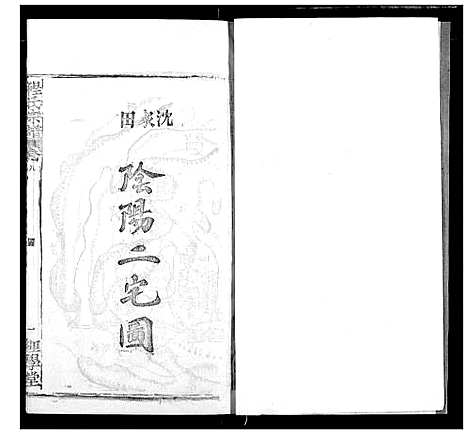 [下载][程氏宗谱]湖北.程氏家谱_二十二.pdf