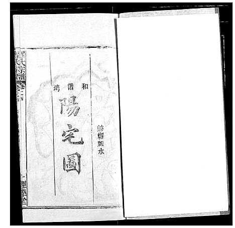 [下载][程氏宗谱]湖北.程氏家谱_三十一.pdf