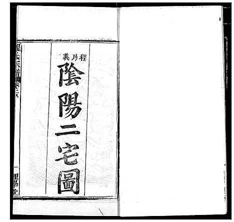 [下载][程氏宗谱]湖北.程氏家谱_三十五.pdf