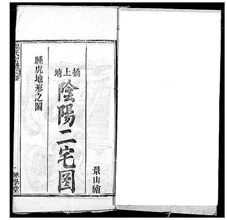 [下载][程氏宗谱]湖北.程氏家谱_三十八.pdf