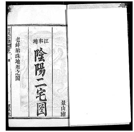 [下载][程氏宗谱]湖北.程氏家谱_四十三.pdf