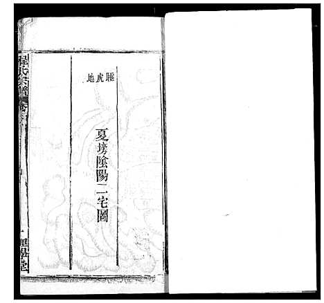 [下载][程氏宗谱]湖北.程氏家谱_四十五.pdf