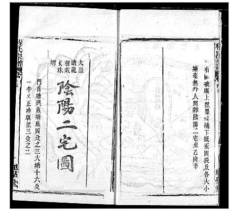 [下载][程氏宗谱]湖北.程氏家谱_五十一.pdf