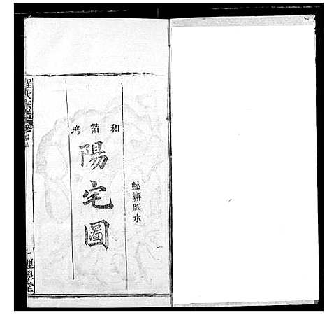 [下载][程氏宗谱]湖北.程氏家谱_五十九.pdf