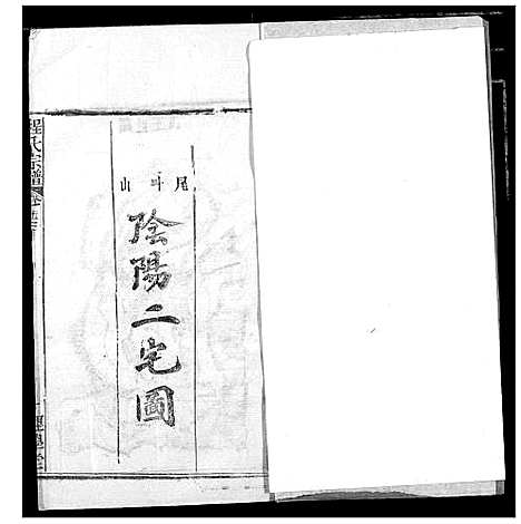 [下载][程氏宗谱]湖北.程氏家谱_六十五.pdf