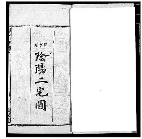 [下载][程氏宗谱]湖北.程氏家谱_六十六.pdf