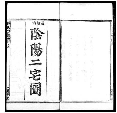 [下载][程氏宗谱]湖北.程氏家谱_六十七.pdf