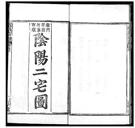 [下载][程氏宗谱]湖北.程氏家谱_六十八.pdf